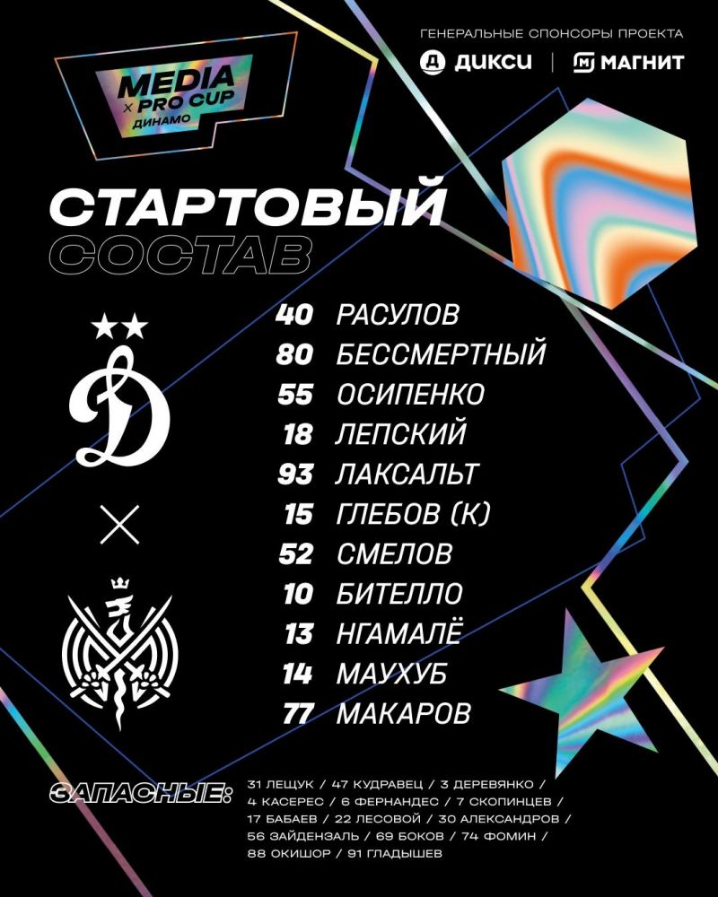 Осипенко сыграет в стартовом составе Динамо в матче с 2DROTS