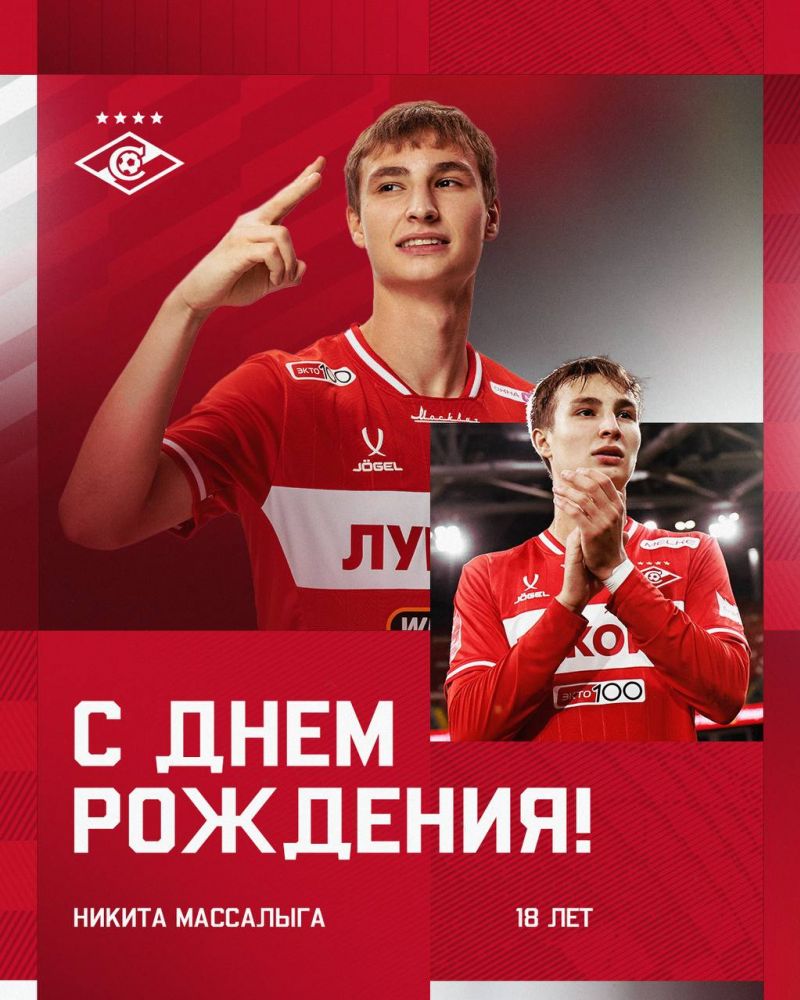 «Спартак»: Никите Массалыге — 18!