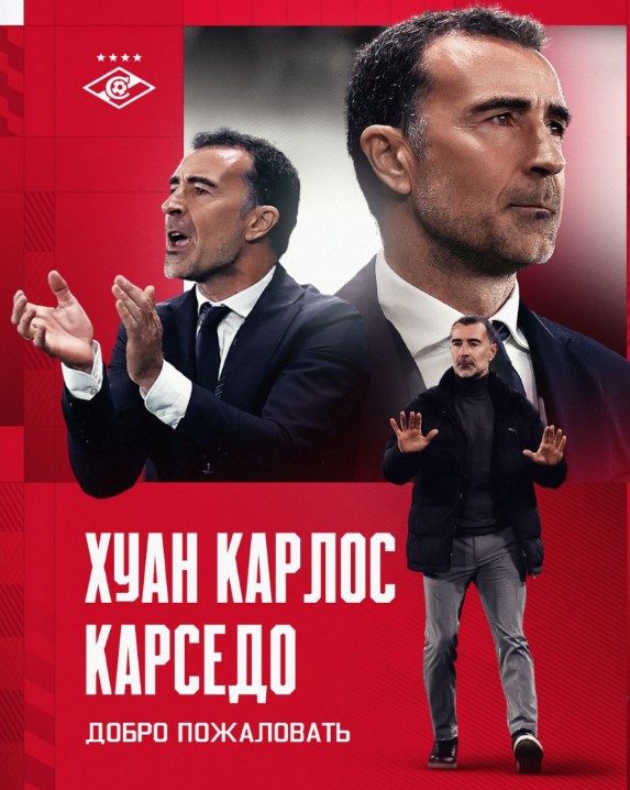 Хуан Карлос Карседо — новый главный тренер «Спартака» Хуан Карлос Карседо — новый главный тренер «Спартака»