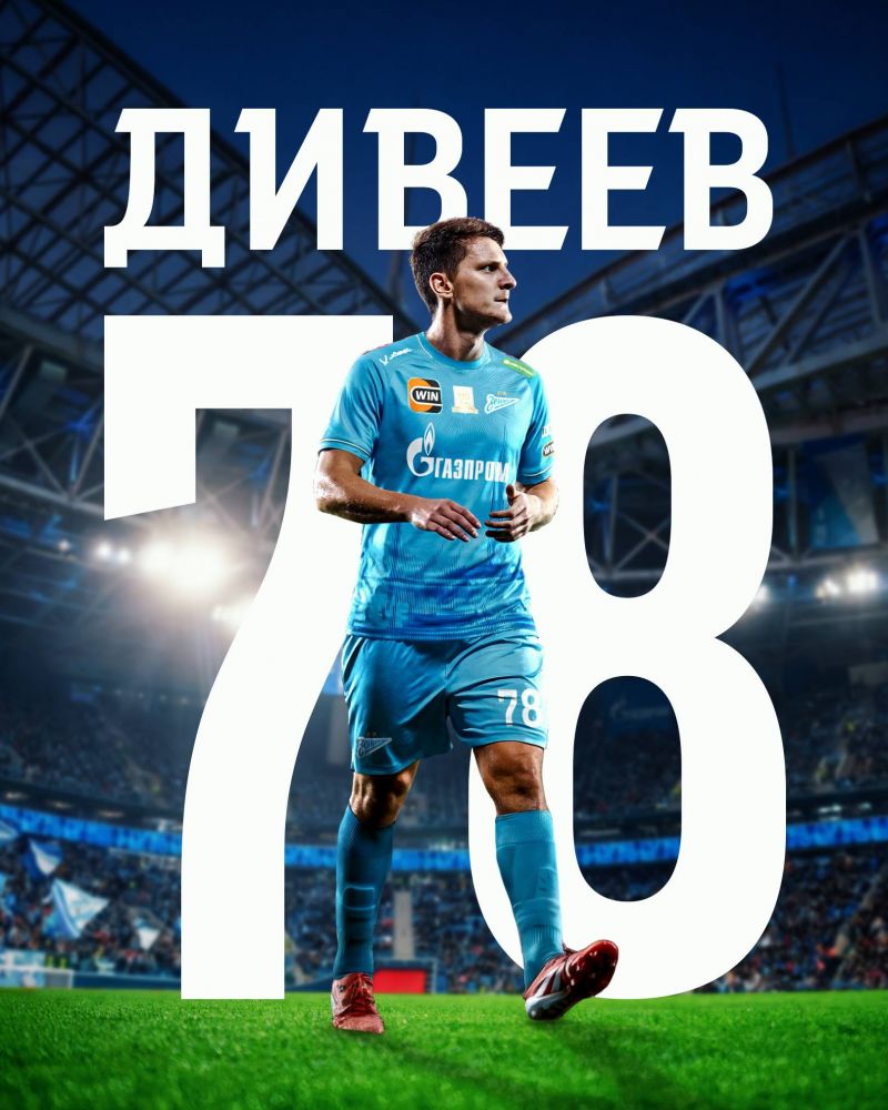 Дивеев: Рад, что 78-й номер оказался свободен в Зените
