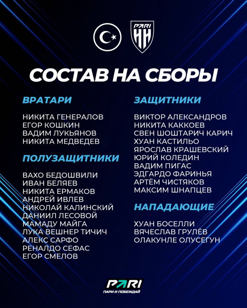 Боселли отправился на сборы вместе с Пари НН Боселли отправился на сборы вместе с Пари НН