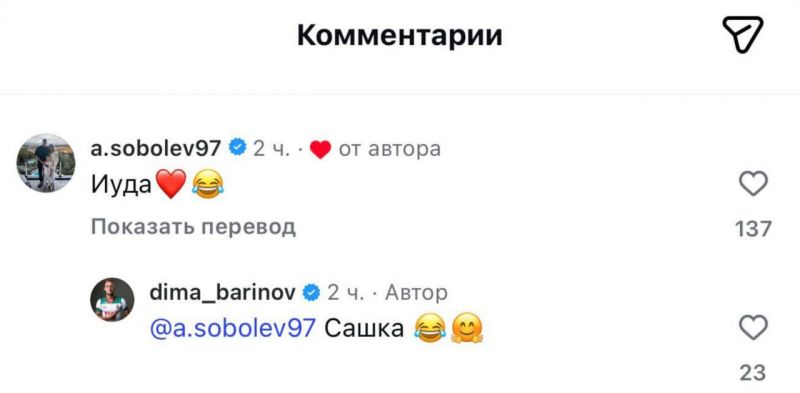 Сменивший Спартак на Зенит Соболев в шутку назвал Баринова Иудой Сменивший Спартак на Зенит Соболев в шутку назвал Баринова Иудой