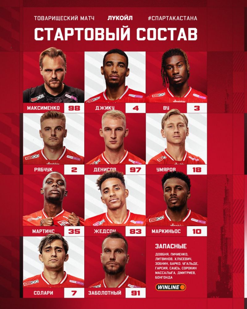 Спартак сегодня сыграет с Астаной 