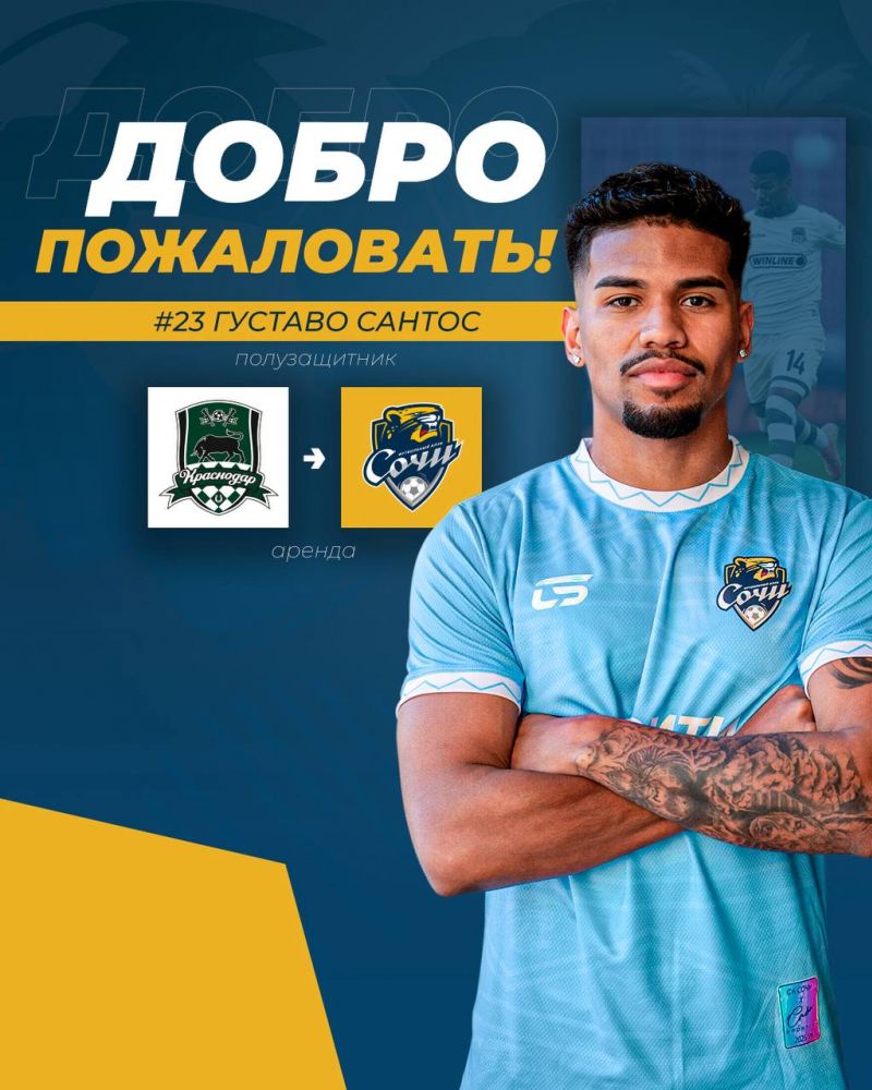 Футболист Краснодара завершит сезон в Сочи