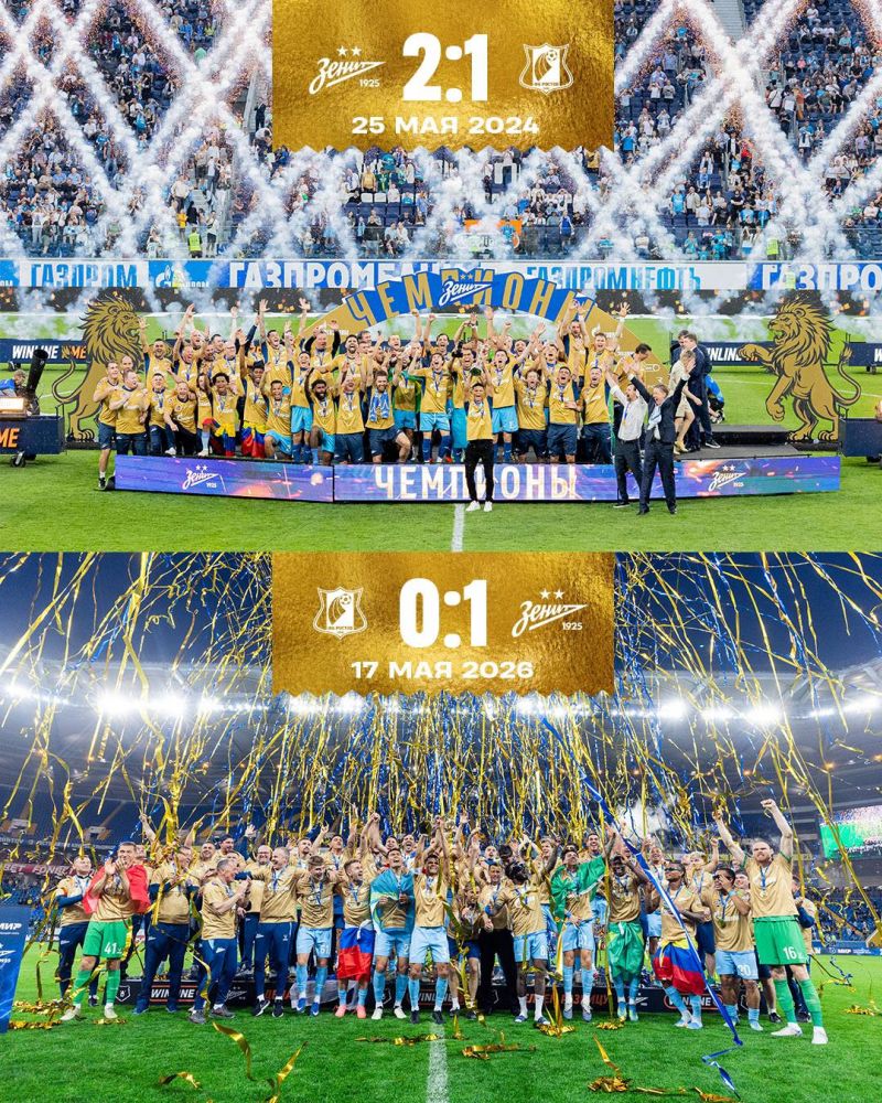 Зенит чемпион. Спасибо, что верили! 