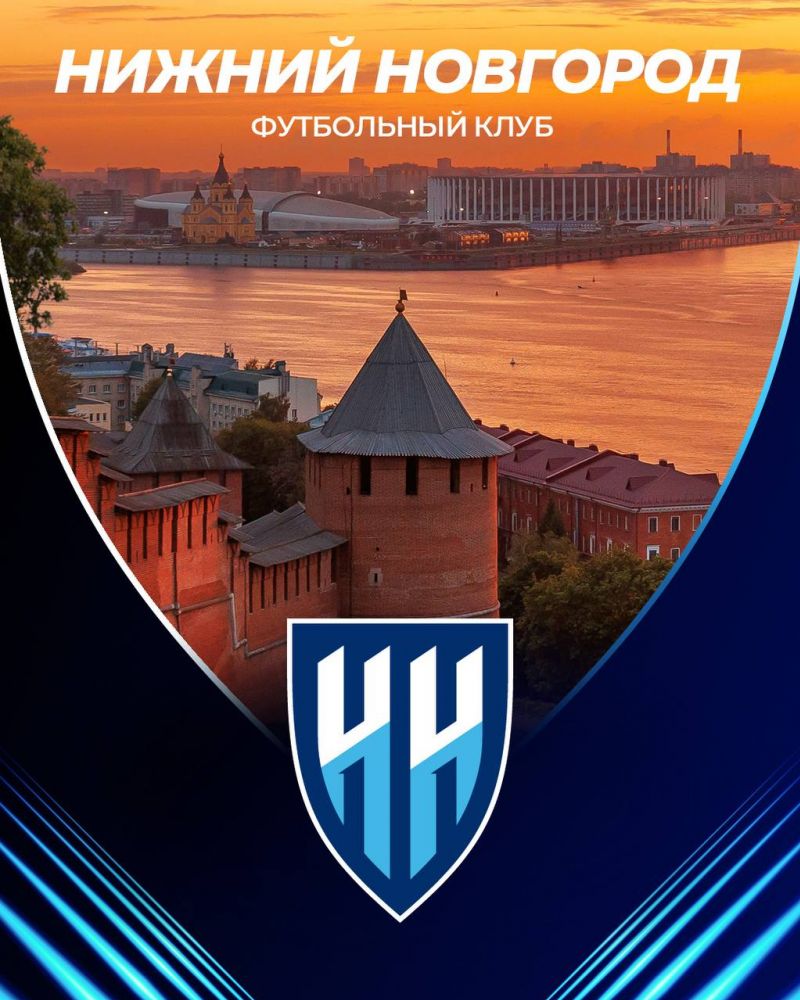 Футбольный клуб Нижний Новгород вернул прежнее название