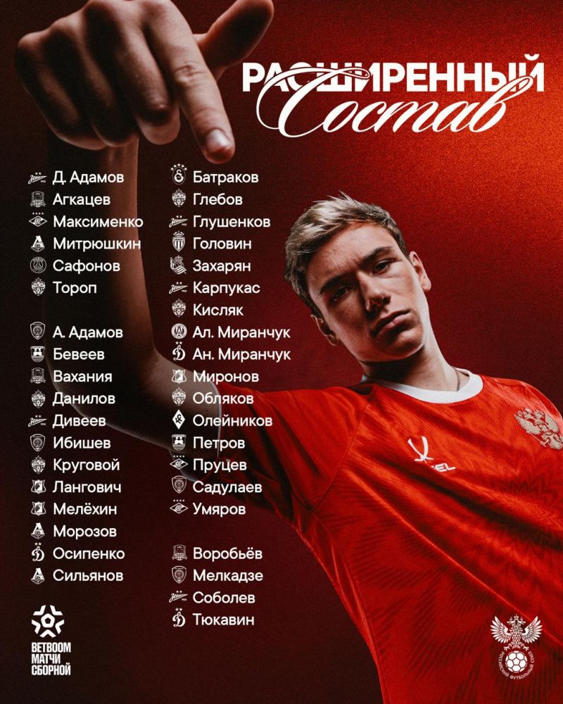 В расширенный состав сборной России вошли Тороп, Захарян, Сафонов и Головин
