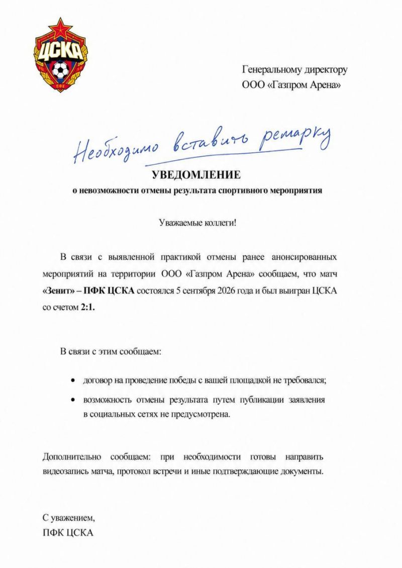 «Зенит» подколол ЦСКА в ответ на шутку о концертах Канье Уэста «Зенит» подколол ЦСКА в ответ на шутку о концертах Канье Уэста