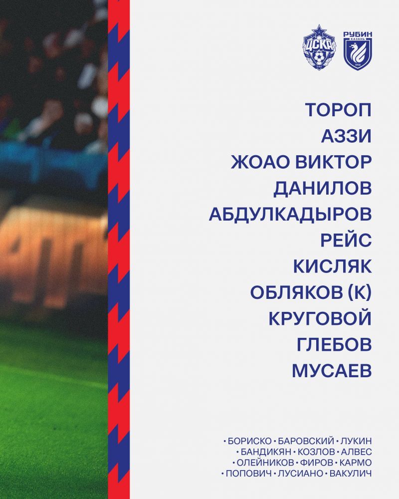 Олейников начнет на скамейке ЦСКА матч с Рубином 