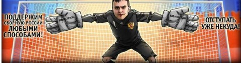 17 лет «Бобсоккеру»: мы приняли правильное решение