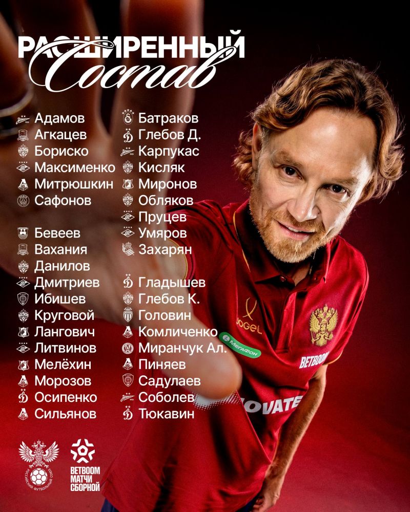 Захарян, Бориско и Гладышев - в расширенном составе сборной России на ноябрьский сбор