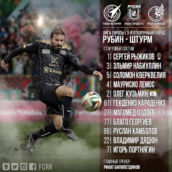 Гостевая рубина