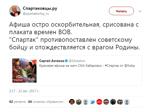 Острые оскорбления